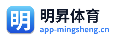 明昇体育